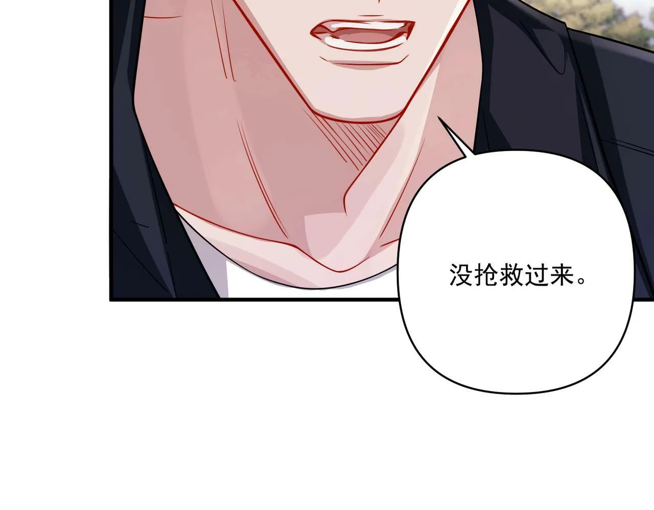 第27话 抱紧点儿 第86页