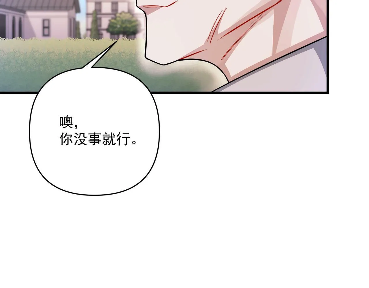 第27话 抱紧点儿 第88页