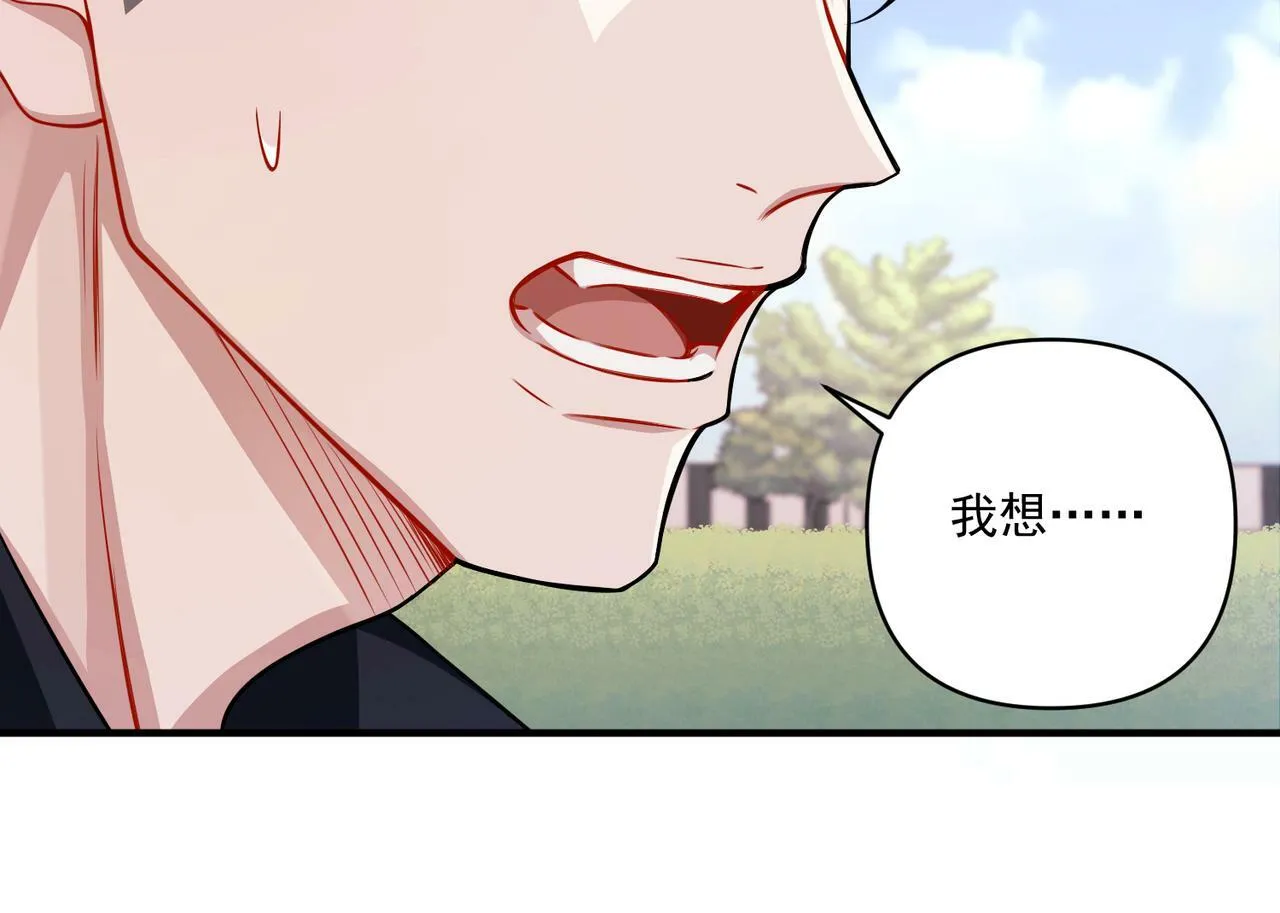 第27话 抱紧点儿 第92页