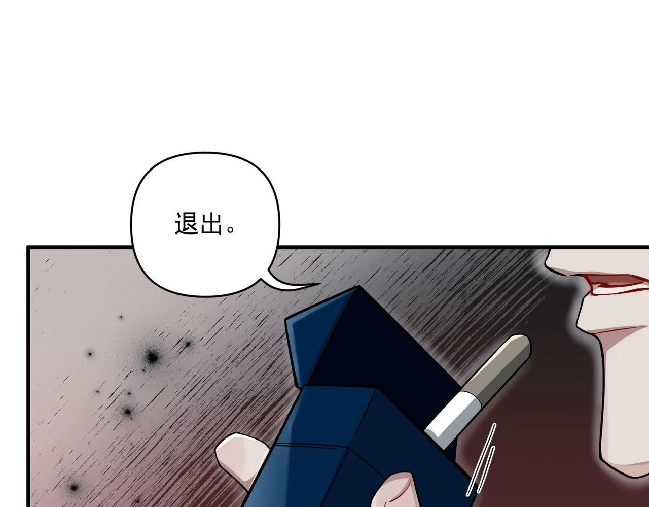 第27话 抱紧点儿 第93页