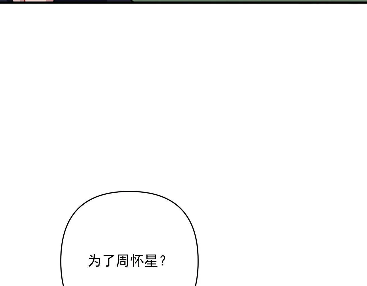 第27话 抱紧点儿 第96页