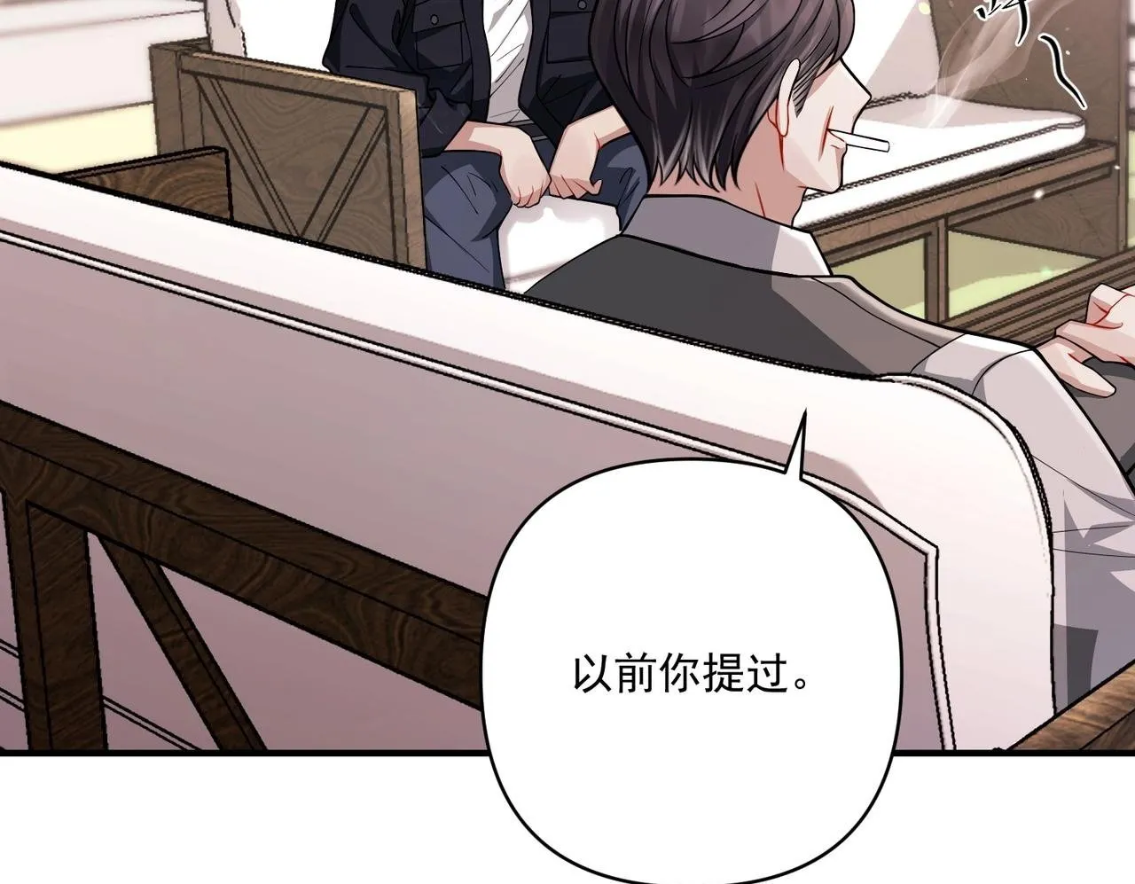 第27话 抱紧点儿 第100页