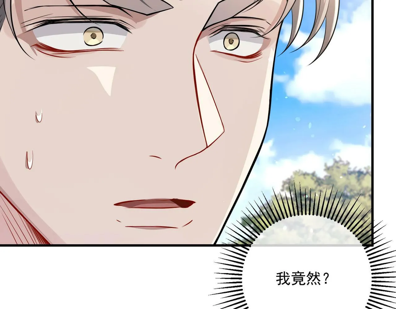 第27话 抱紧点儿 第102页