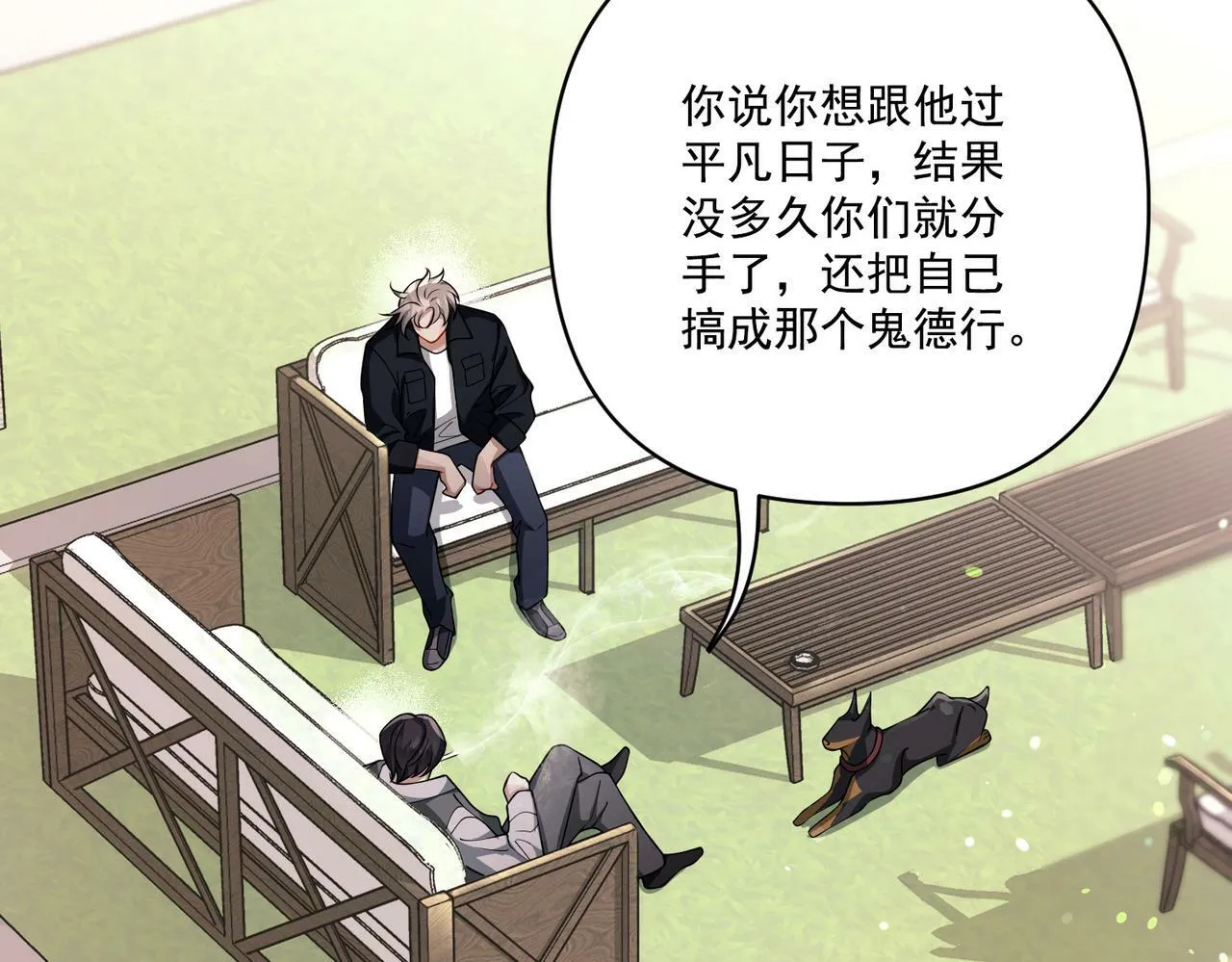第27话 抱紧点儿 第104页