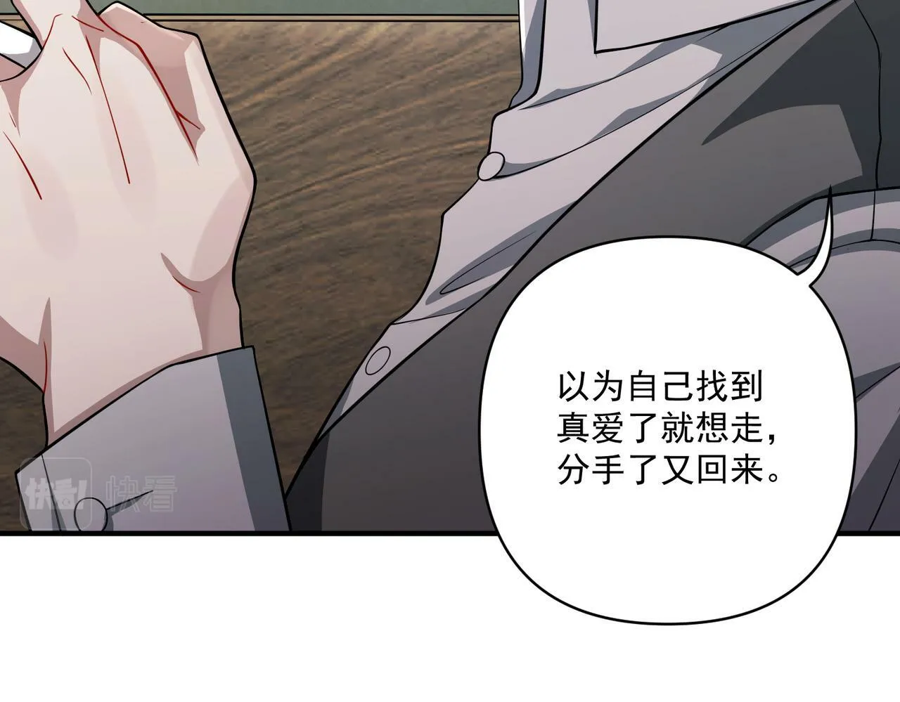 第27话 抱紧点儿 第109页
