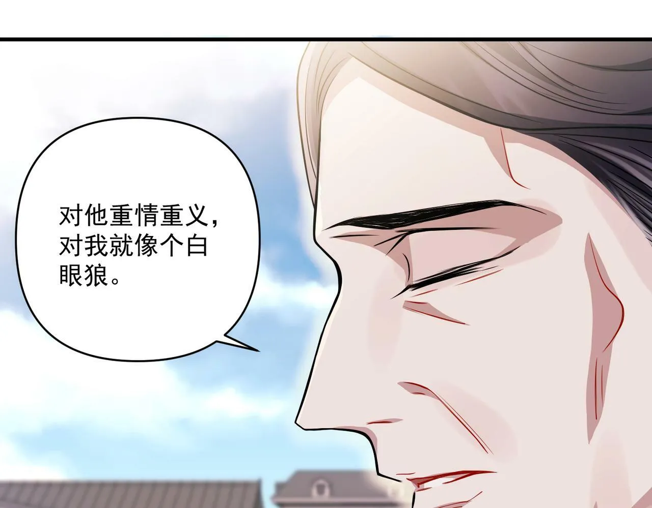 第27话 抱紧点儿 第112页