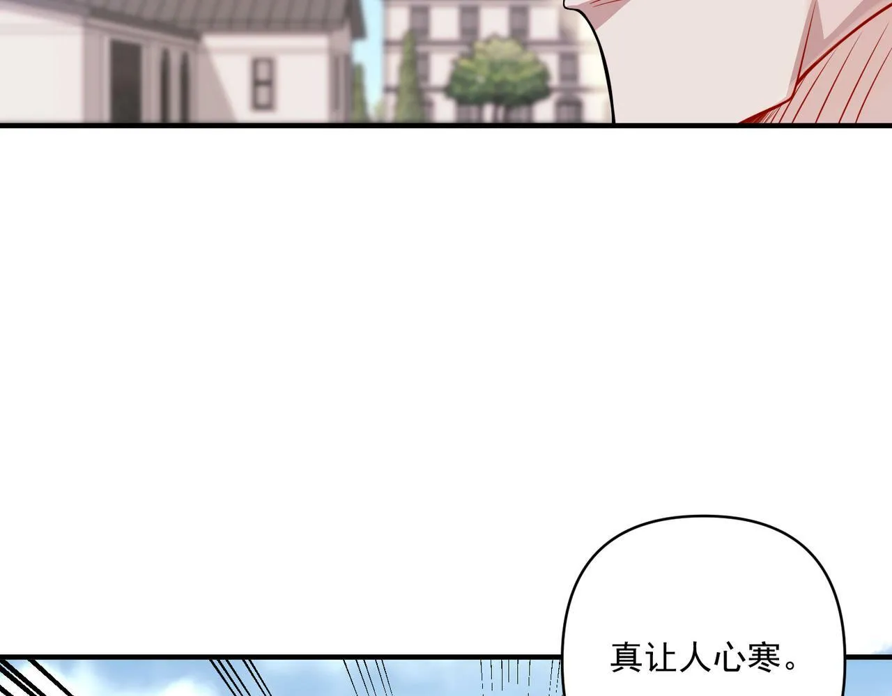 第27话 抱紧点儿 第113页