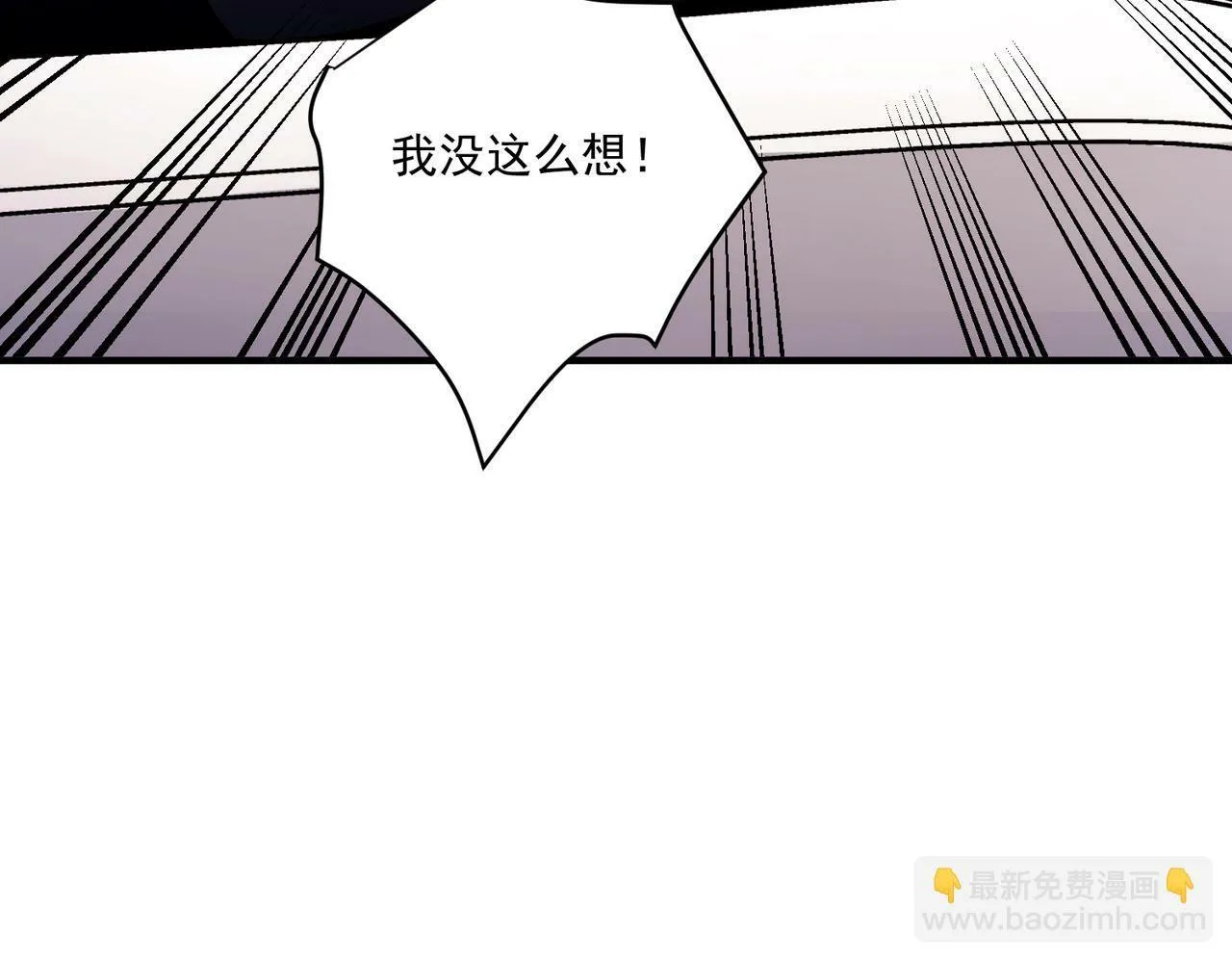 第27话 抱紧点儿 第115页