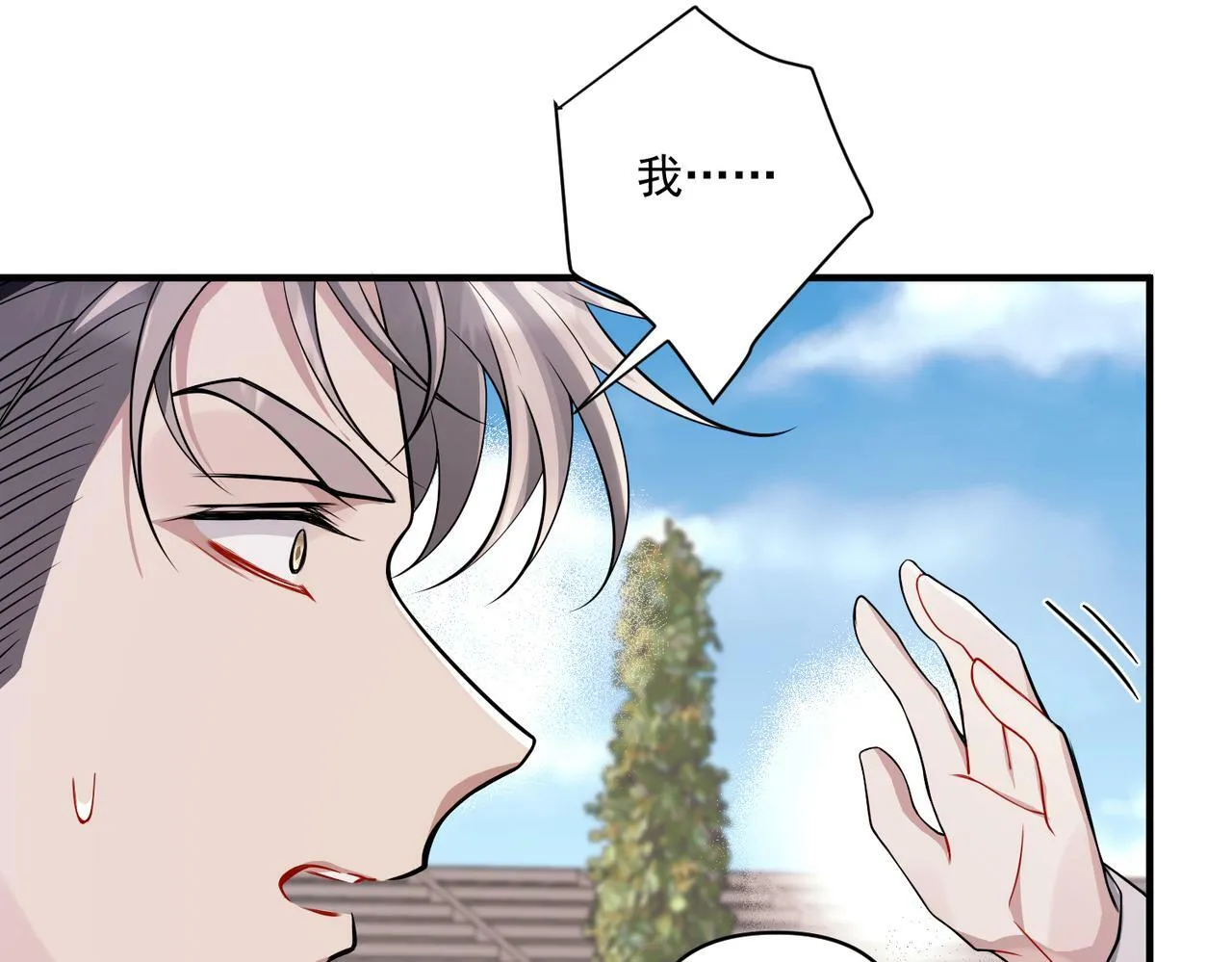 第27话 抱紧点儿 第116页