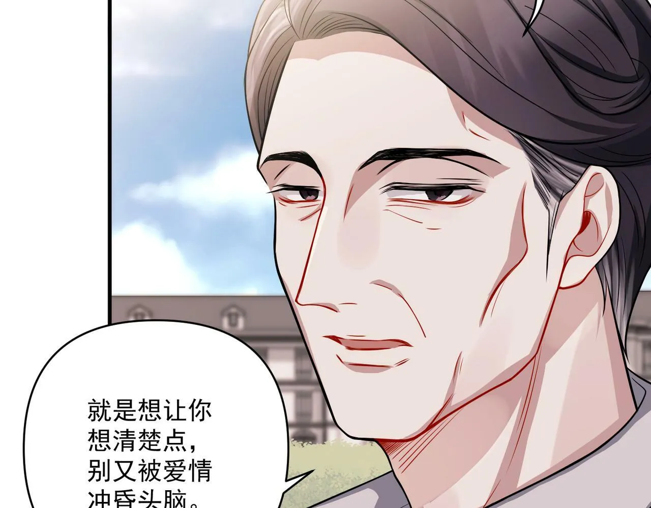 第27话 抱紧点儿 第118页