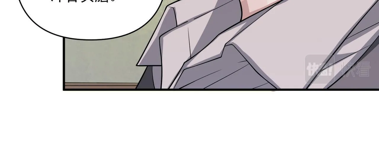 第27话 抱紧点儿 第119页