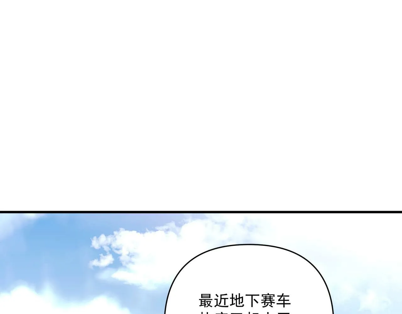 第27话 抱紧点儿 第120页