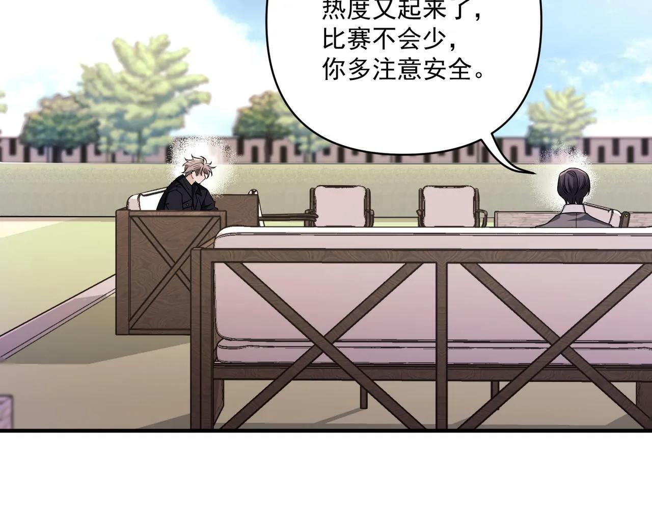 第27话 抱紧点儿 第121页