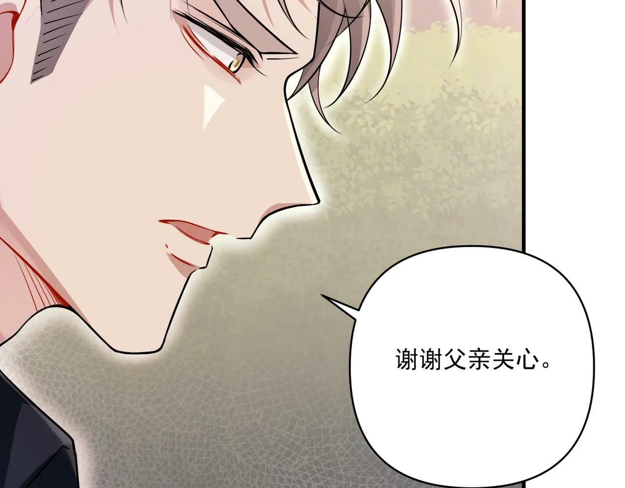第27话 抱紧点儿 第123页