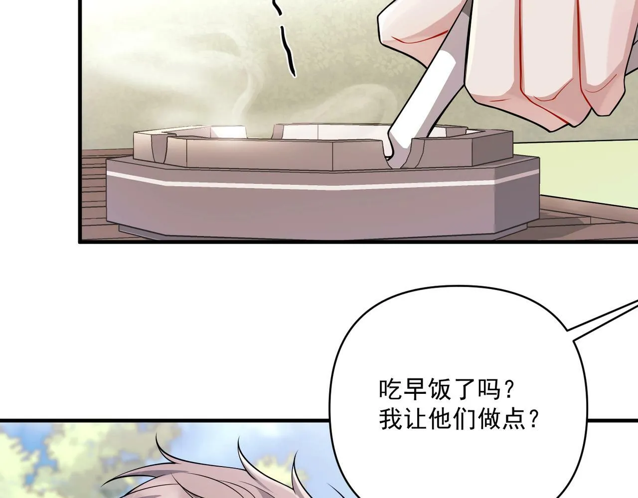 第27话 抱紧点儿 第125页