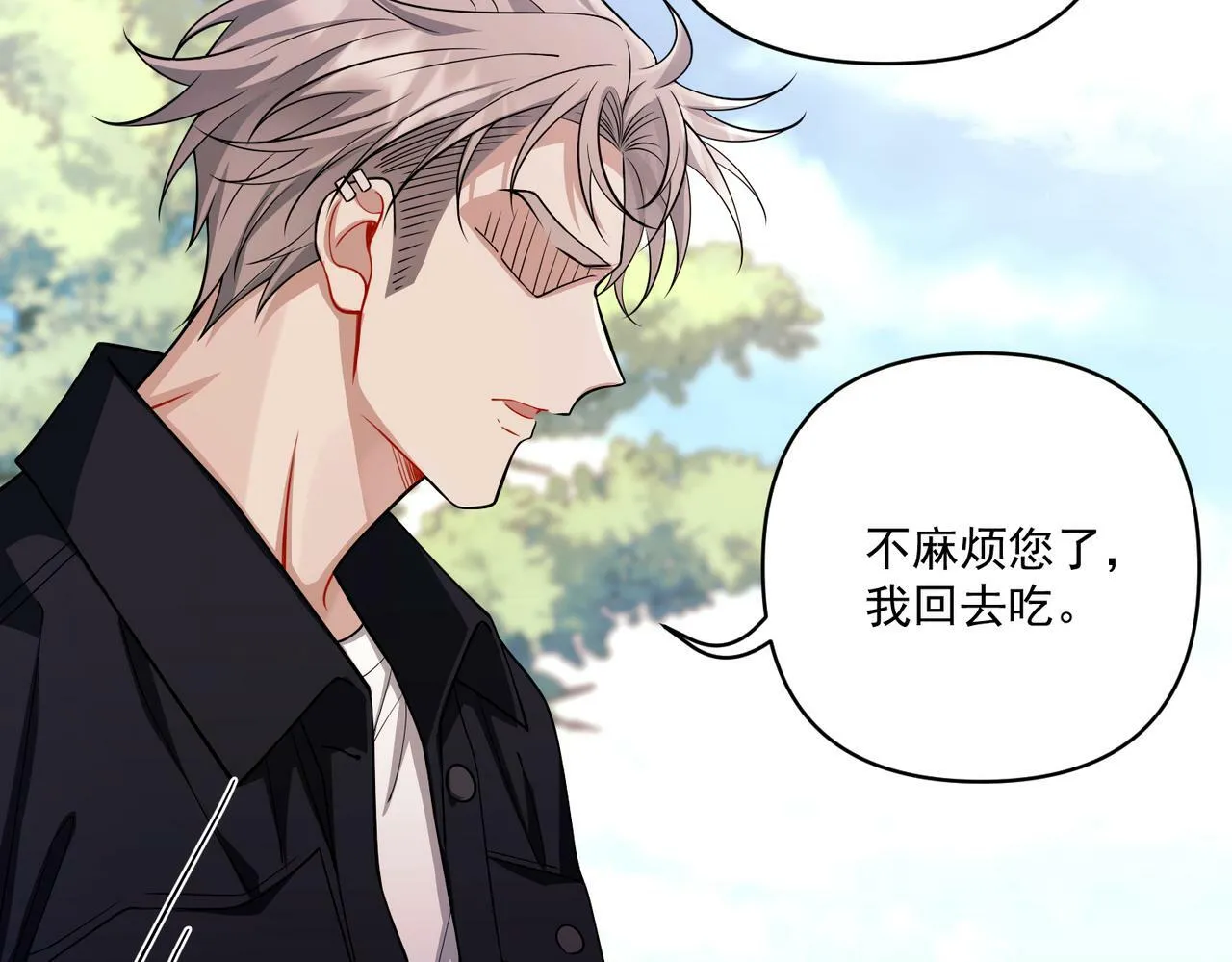 第27话 抱紧点儿 第126页