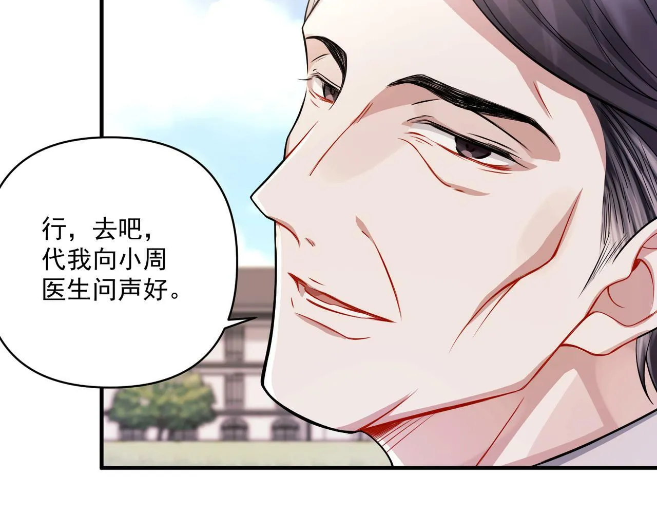 第27话 抱紧点儿 第128页