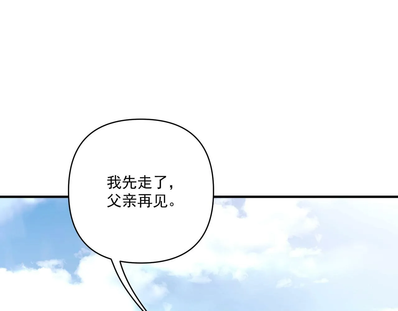 第27话 抱紧点儿 第129页