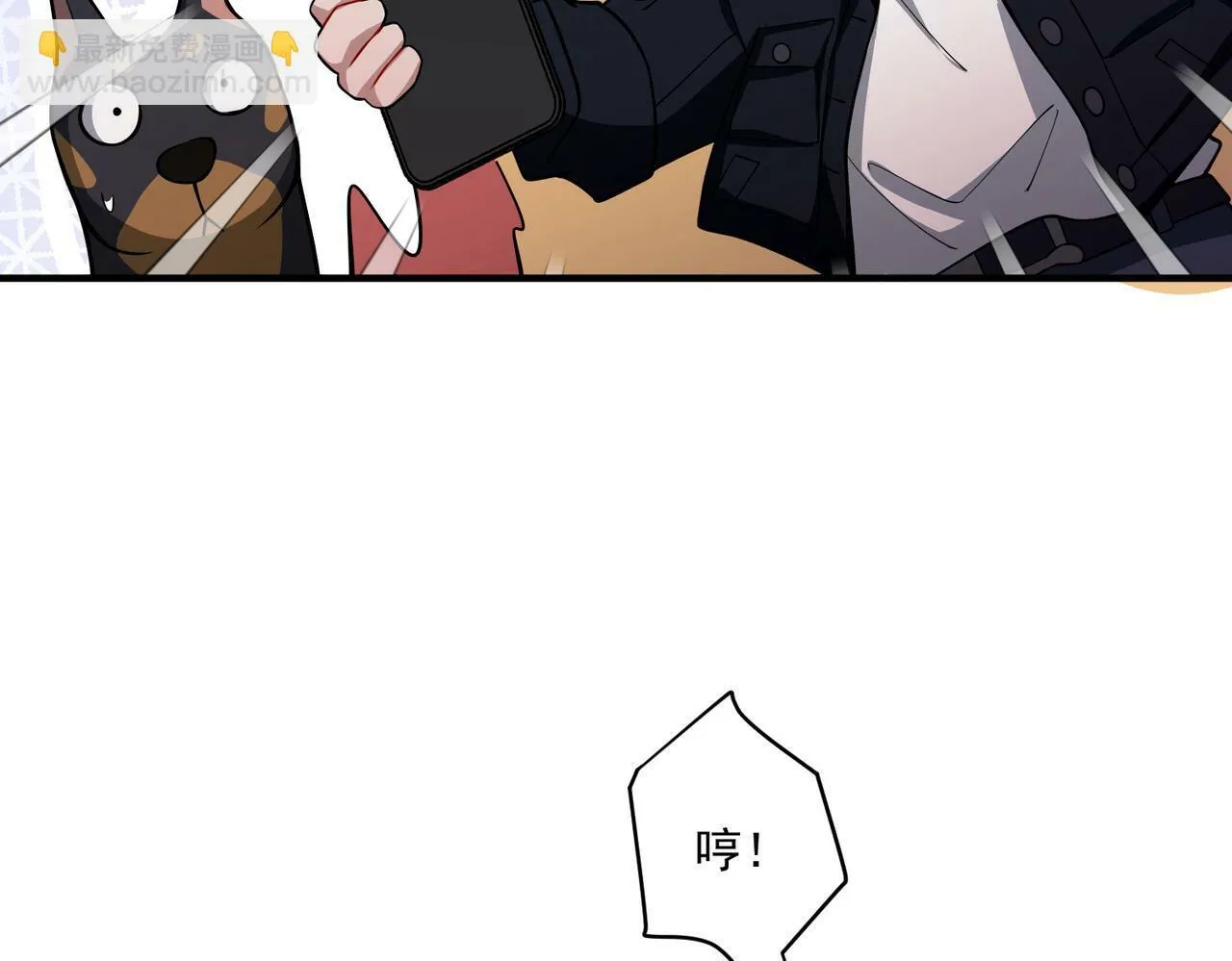 第27话 抱紧点儿 第141页