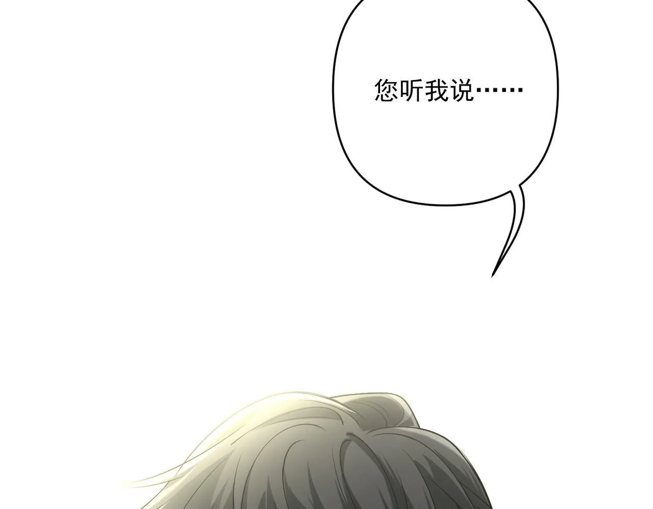 第27话 抱紧点儿 第157页