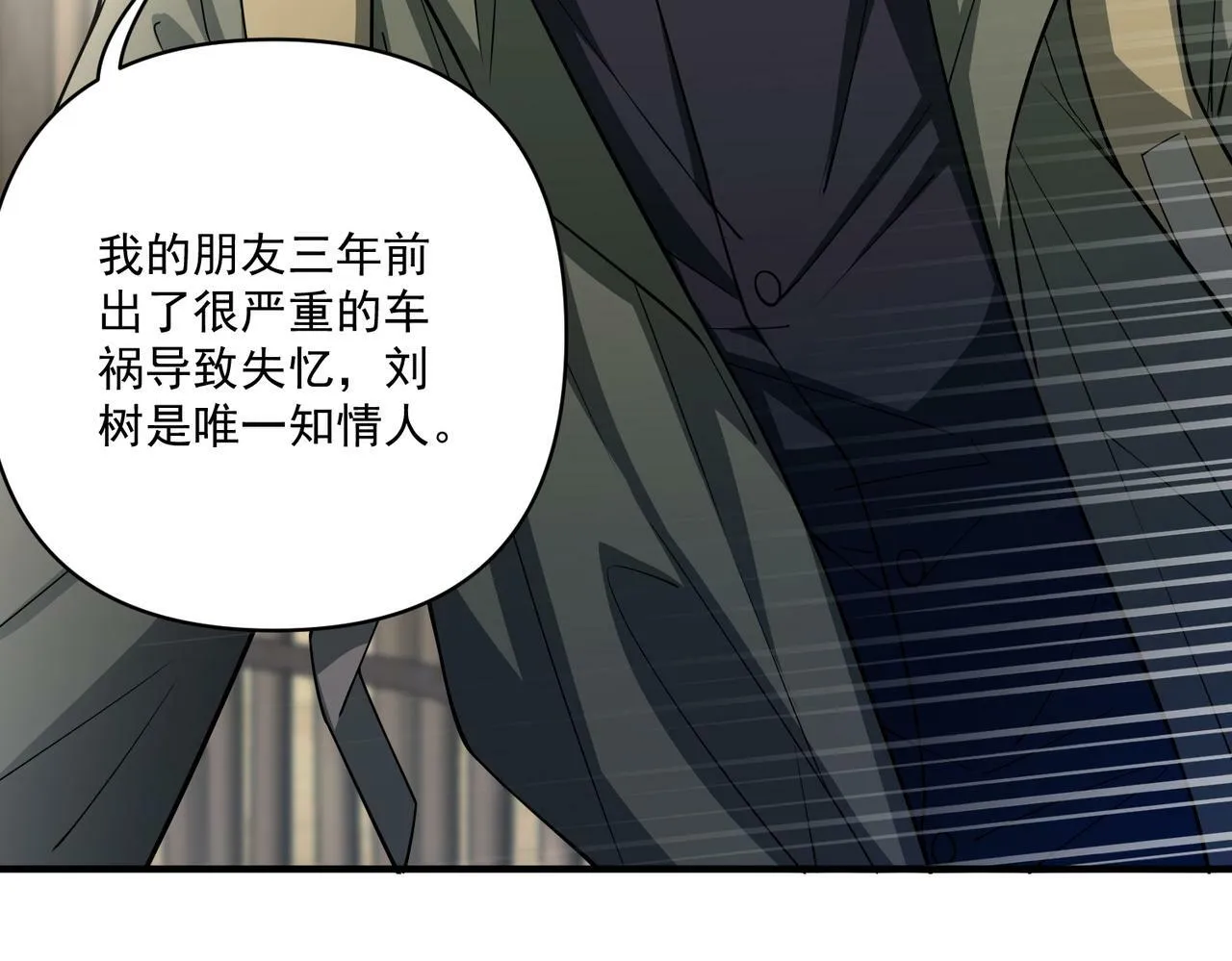 第27话 抱紧点儿 第159页