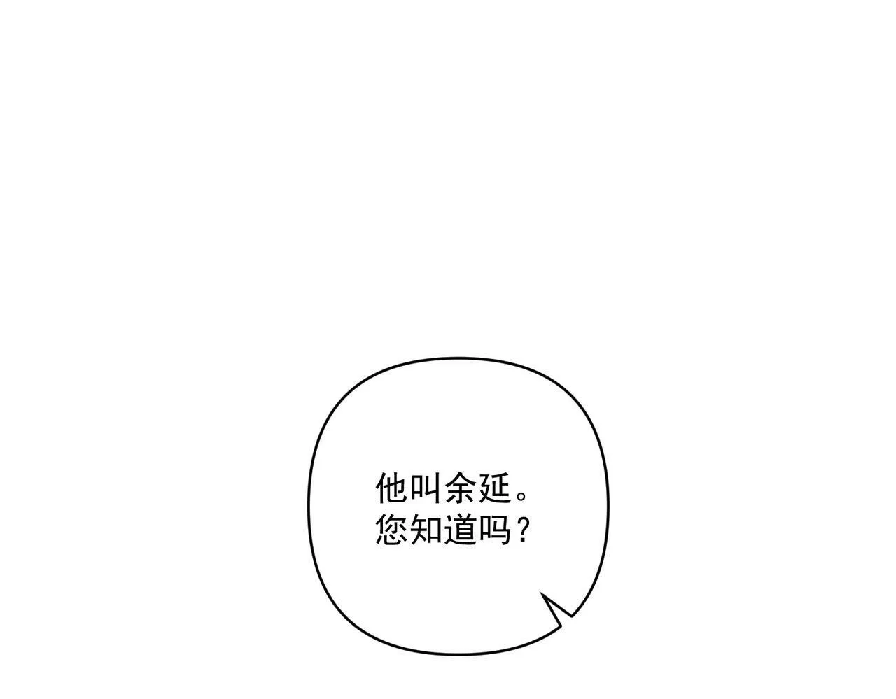 第27话 抱紧点儿 第160页