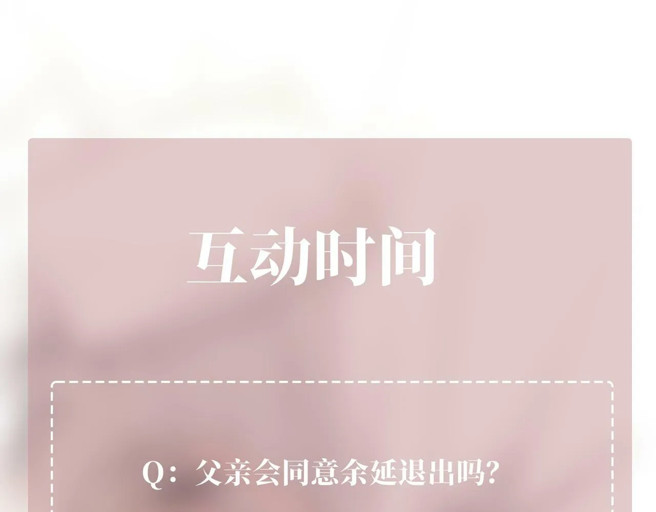 第27话 抱紧点儿 第163页