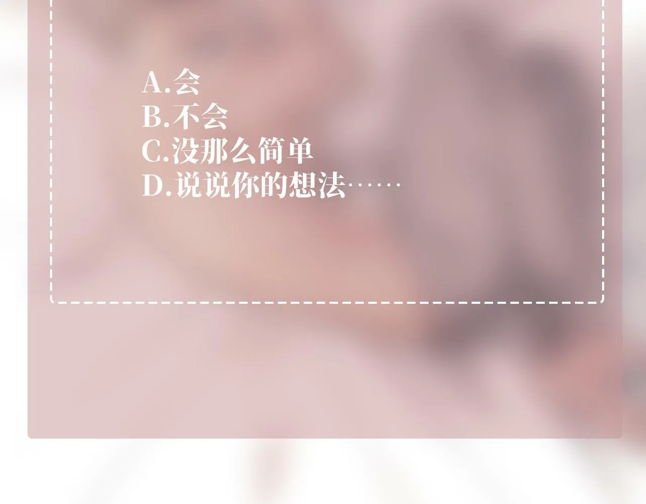 第27话 抱紧点儿 第164页