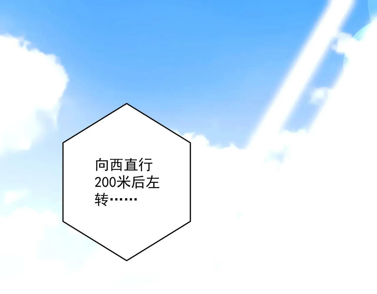第28话 竟然，死了…… 第5页
