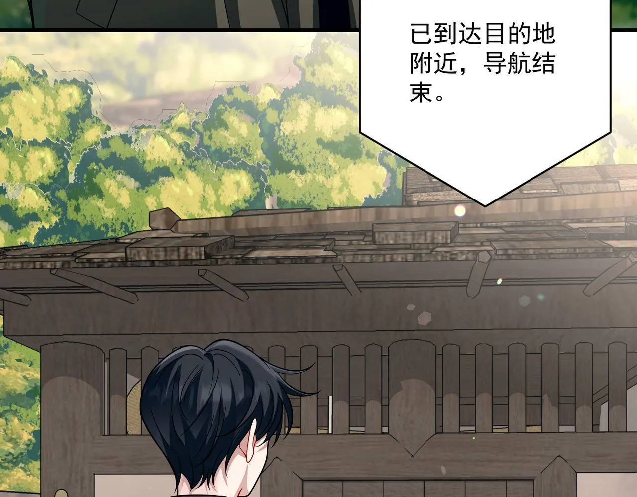第28话 竟然，死了…… 第9页