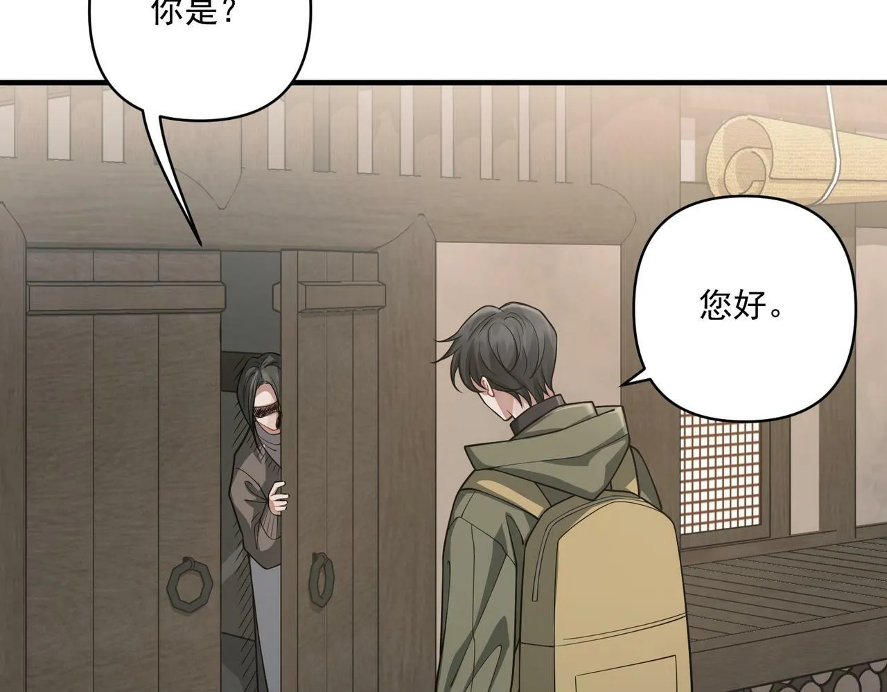 第28话 竟然，死了…… 第20页