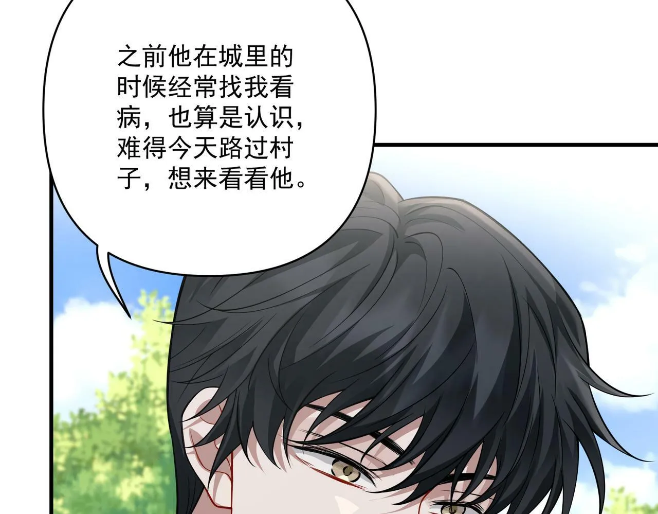 第28话 竟然，死了…… 第25页