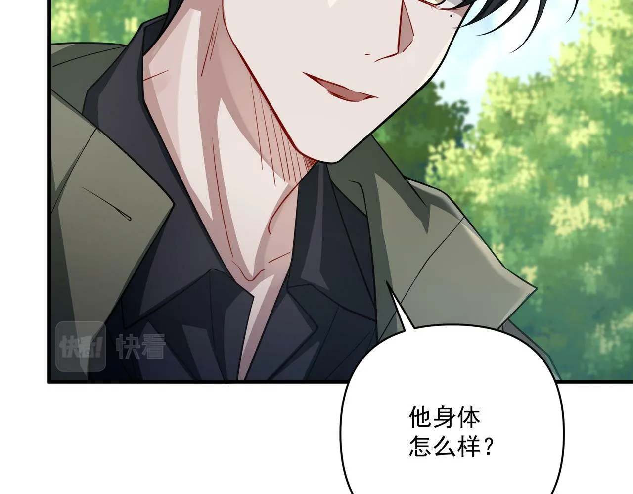 第28话 竟然，死了…… 第26页