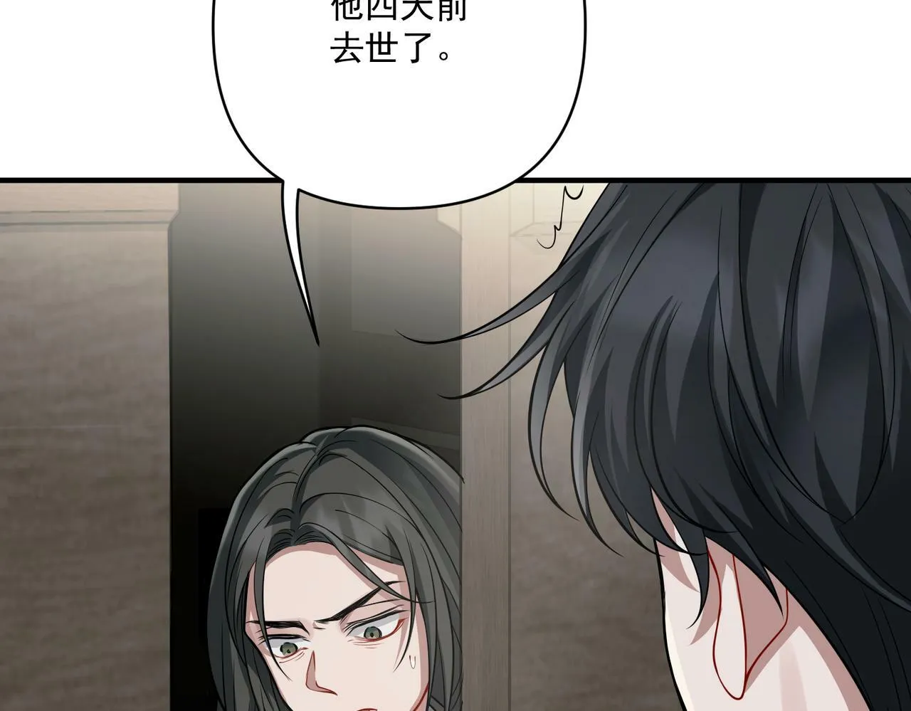 第28话 竟然，死了…… 第28页