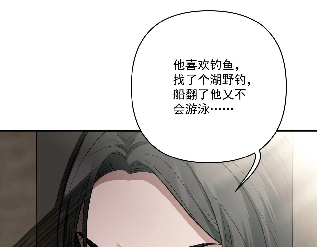第28话 竟然，死了…… 第30页
