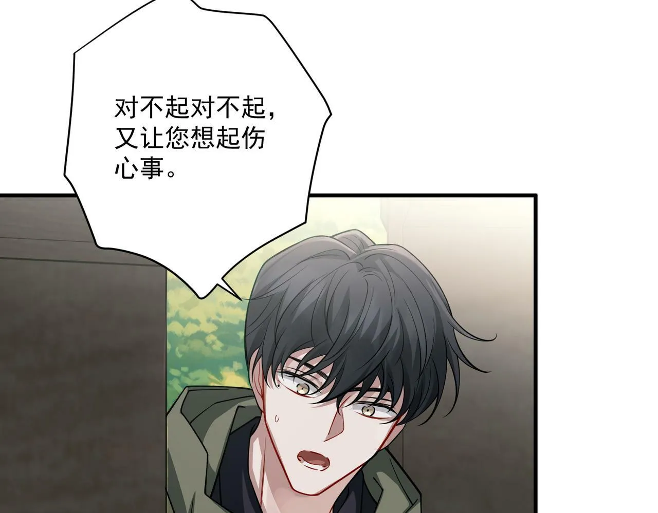 第28话 竟然，死了…… 第32页