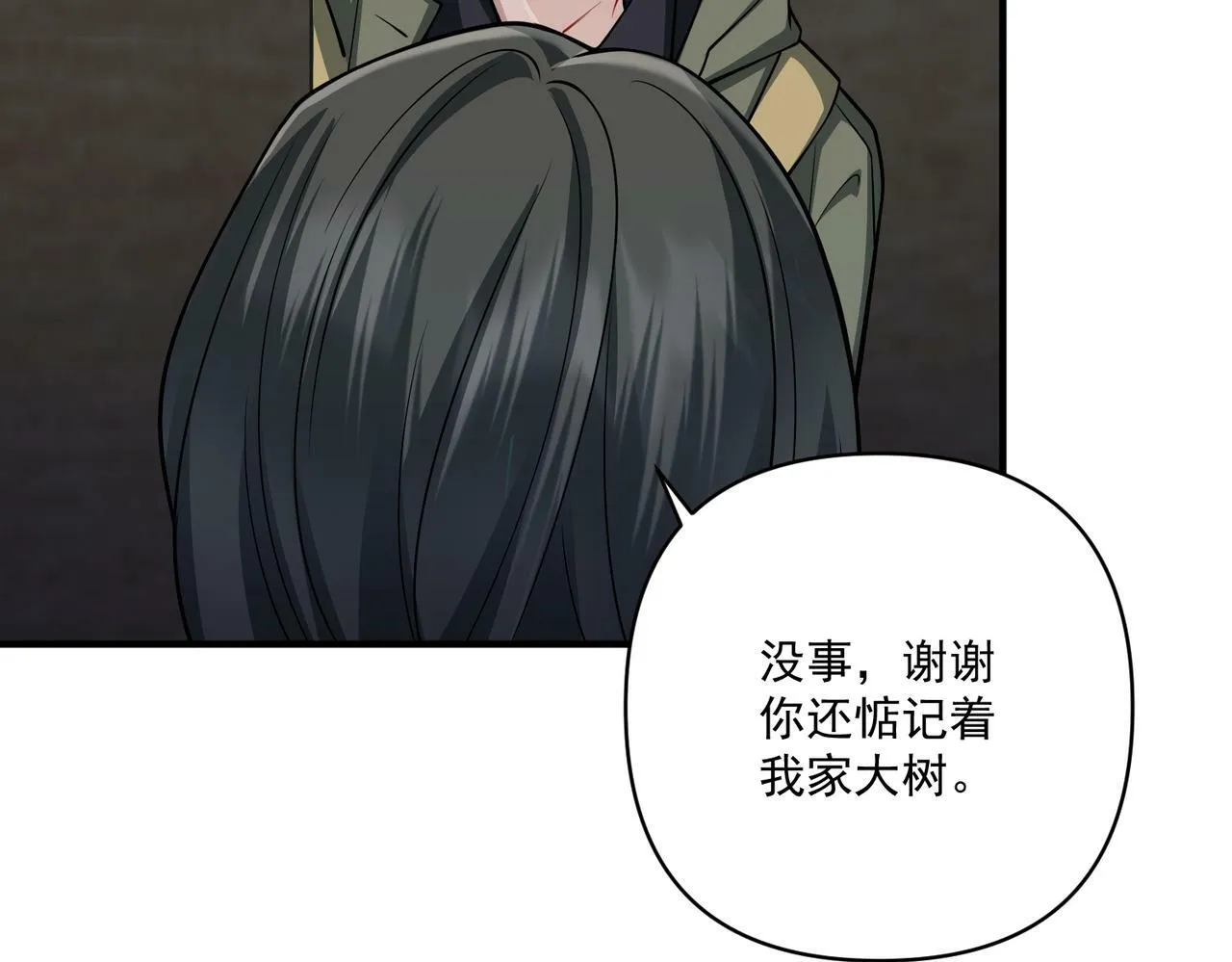 第28话 竟然，死了…… 第33页