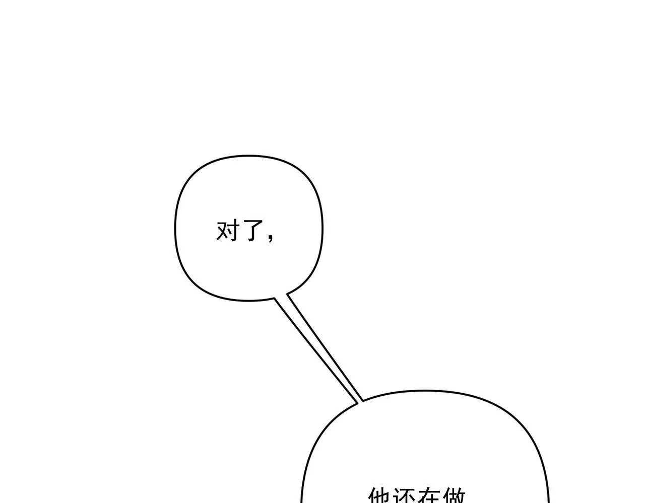 第28话 竟然，死了…… 第35页