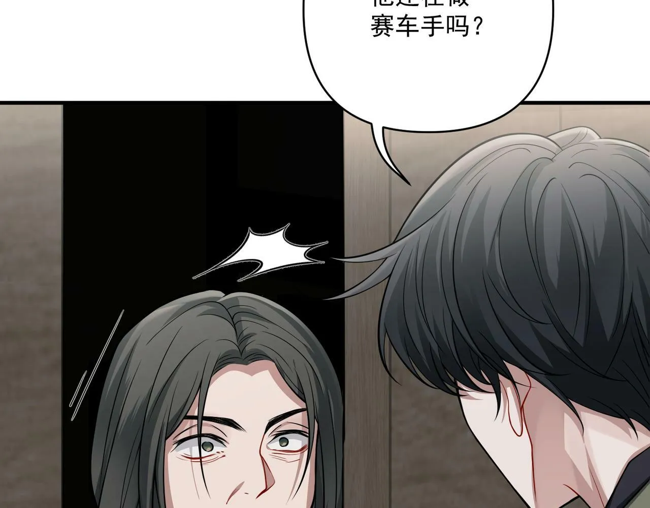 第28话 竟然，死了…… 第36页