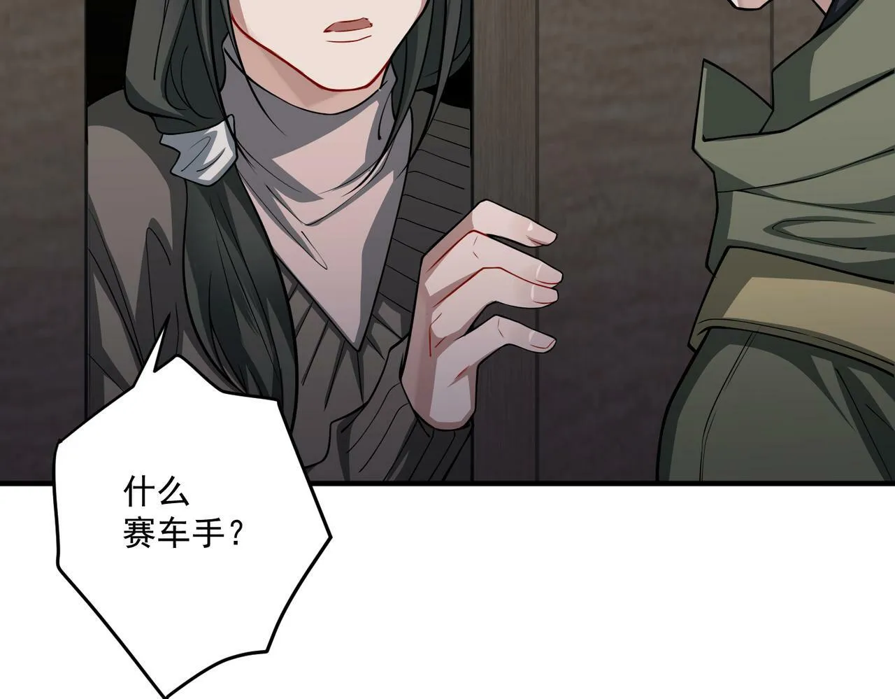第28话 竟然，死了…… 第37页