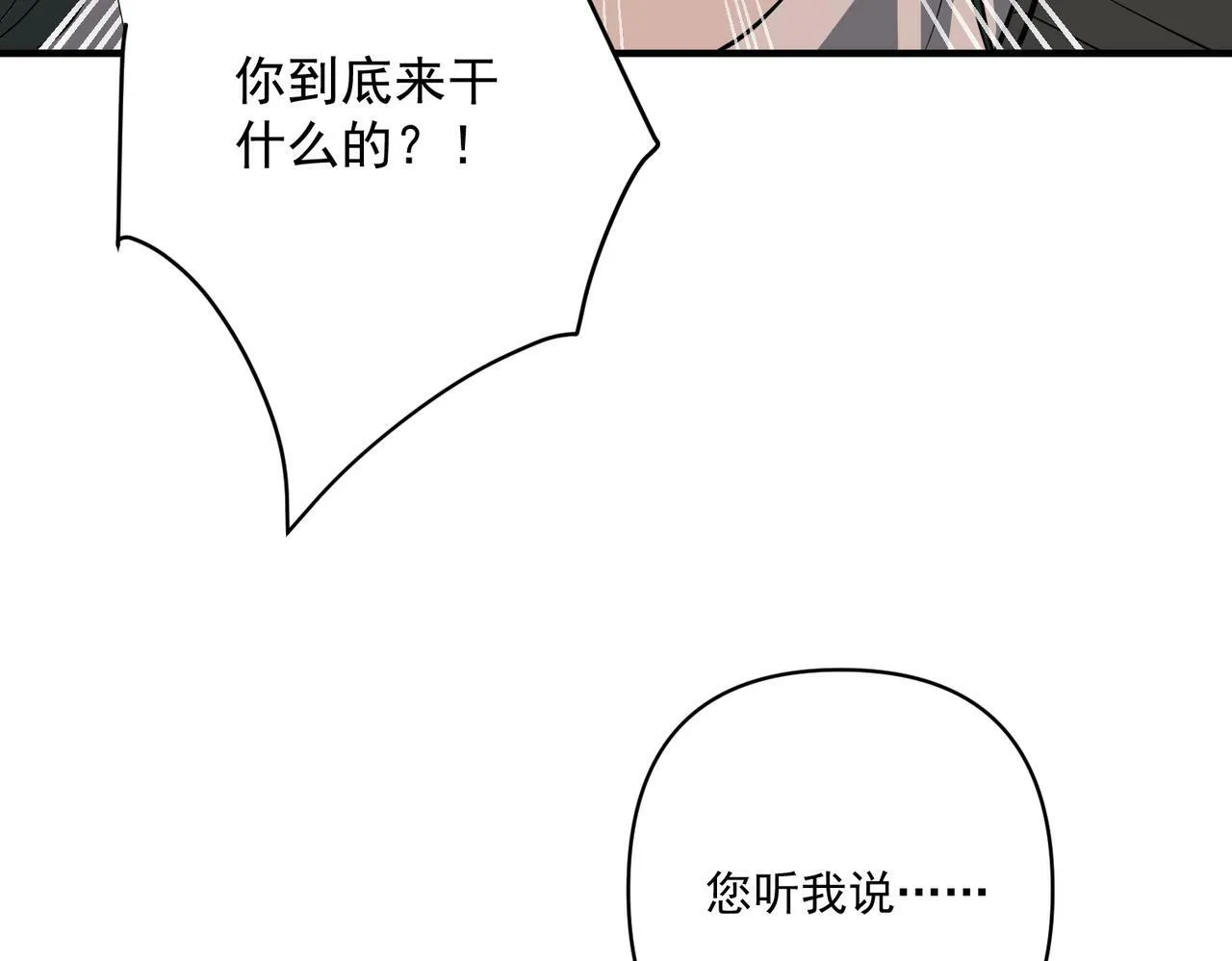 第28话 竟然，死了…… 第40页