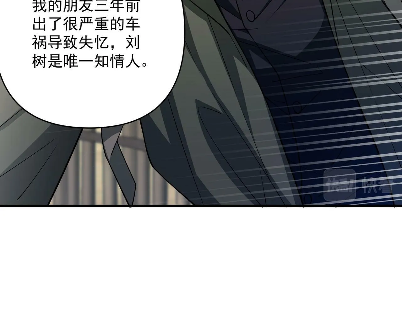 第28话 竟然，死了…… 第43页