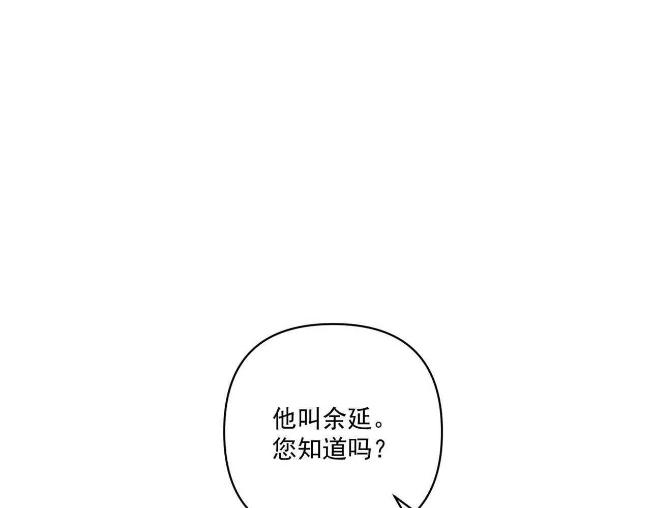 第28话 竟然，死了…… 第44页