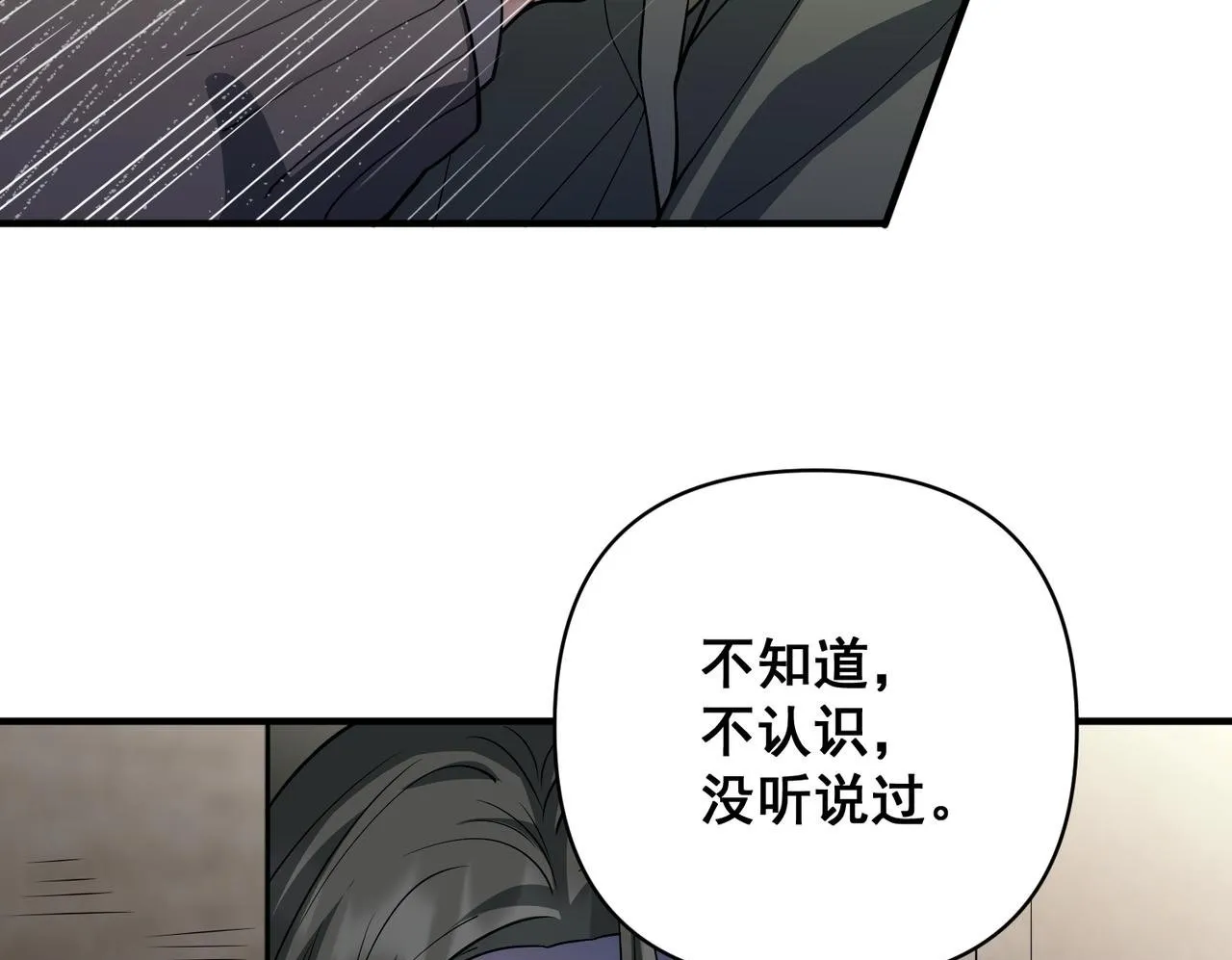 第28话 竟然，死了…… 第50页