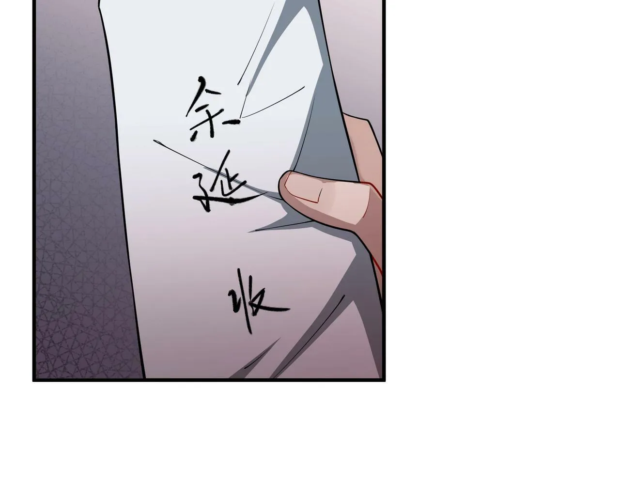 第28话 竟然，死了…… 第72页