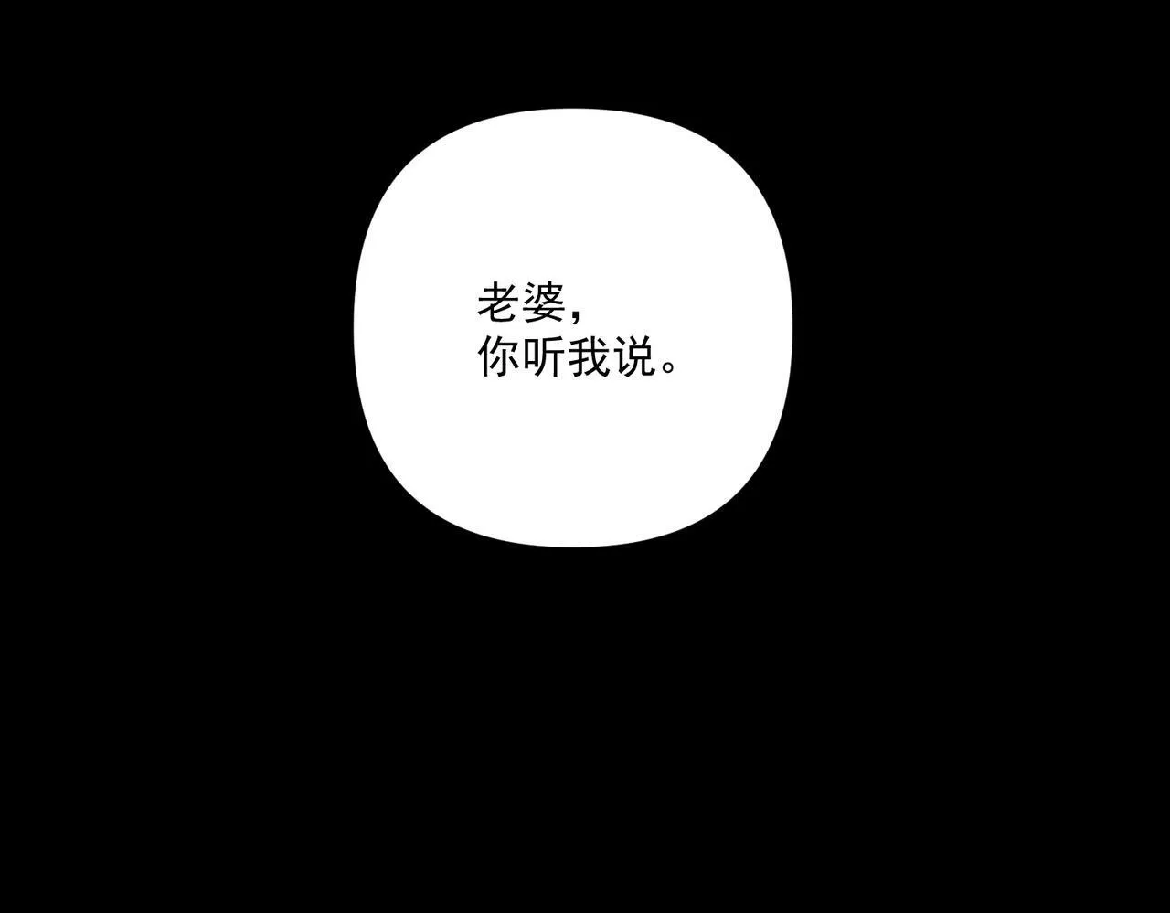 第28话 竟然，死了…… 第78页