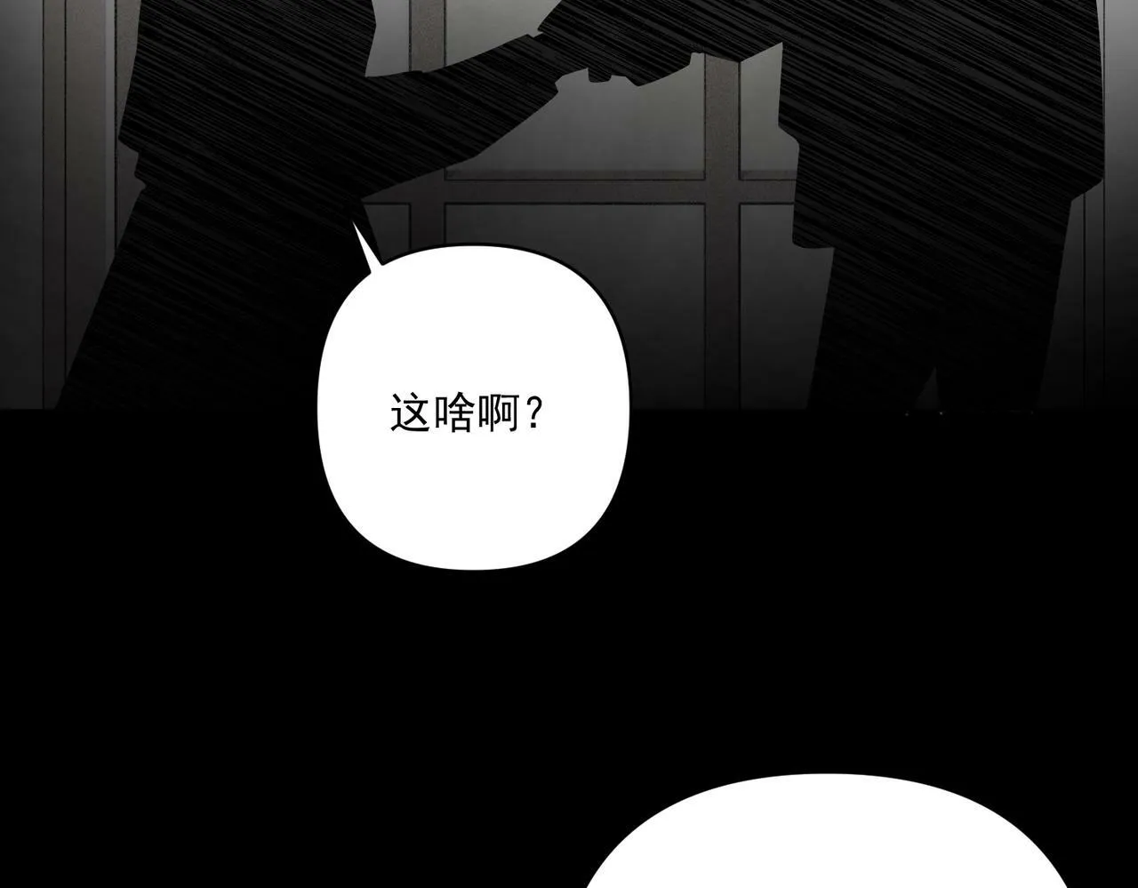 第28话 竟然，死了…… 第82页