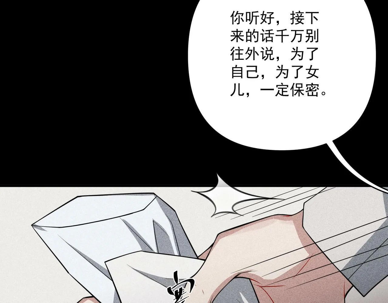 第28话 竟然，死了…… 第83页