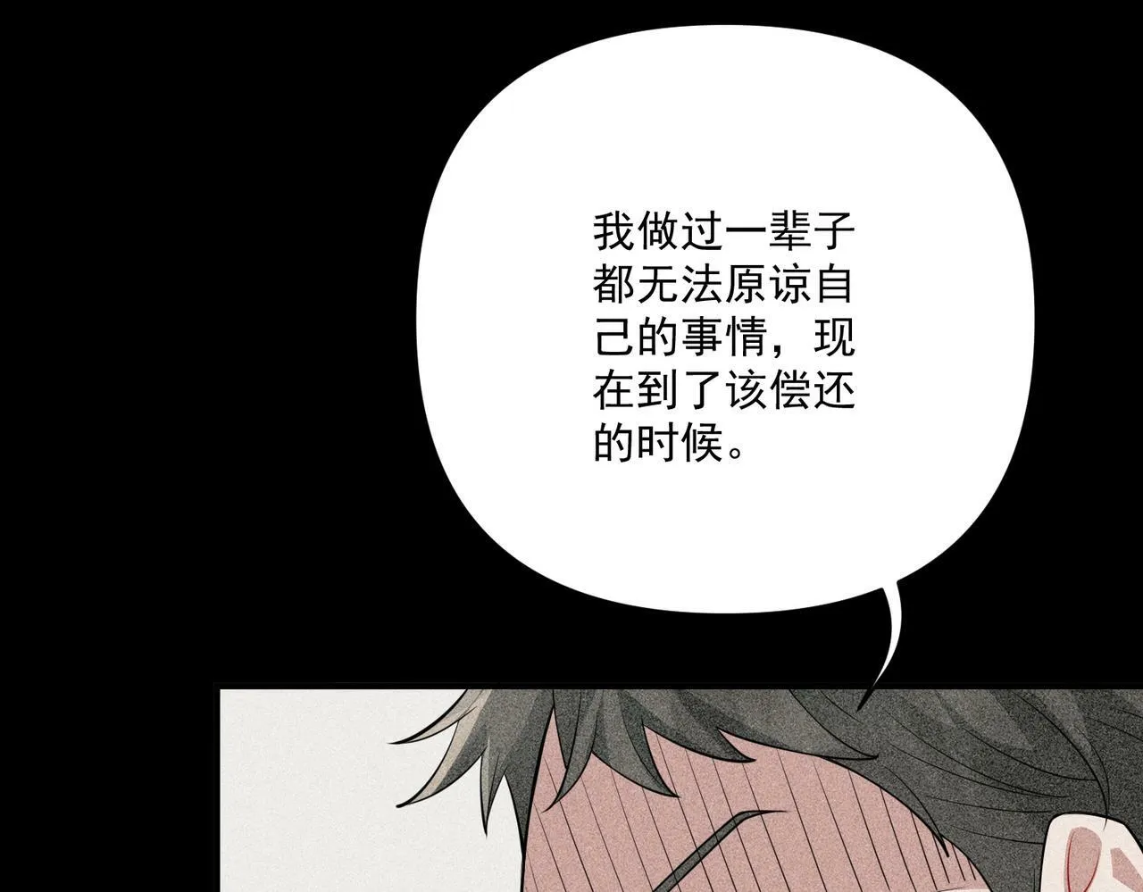 第28话 竟然，死了…… 第85页