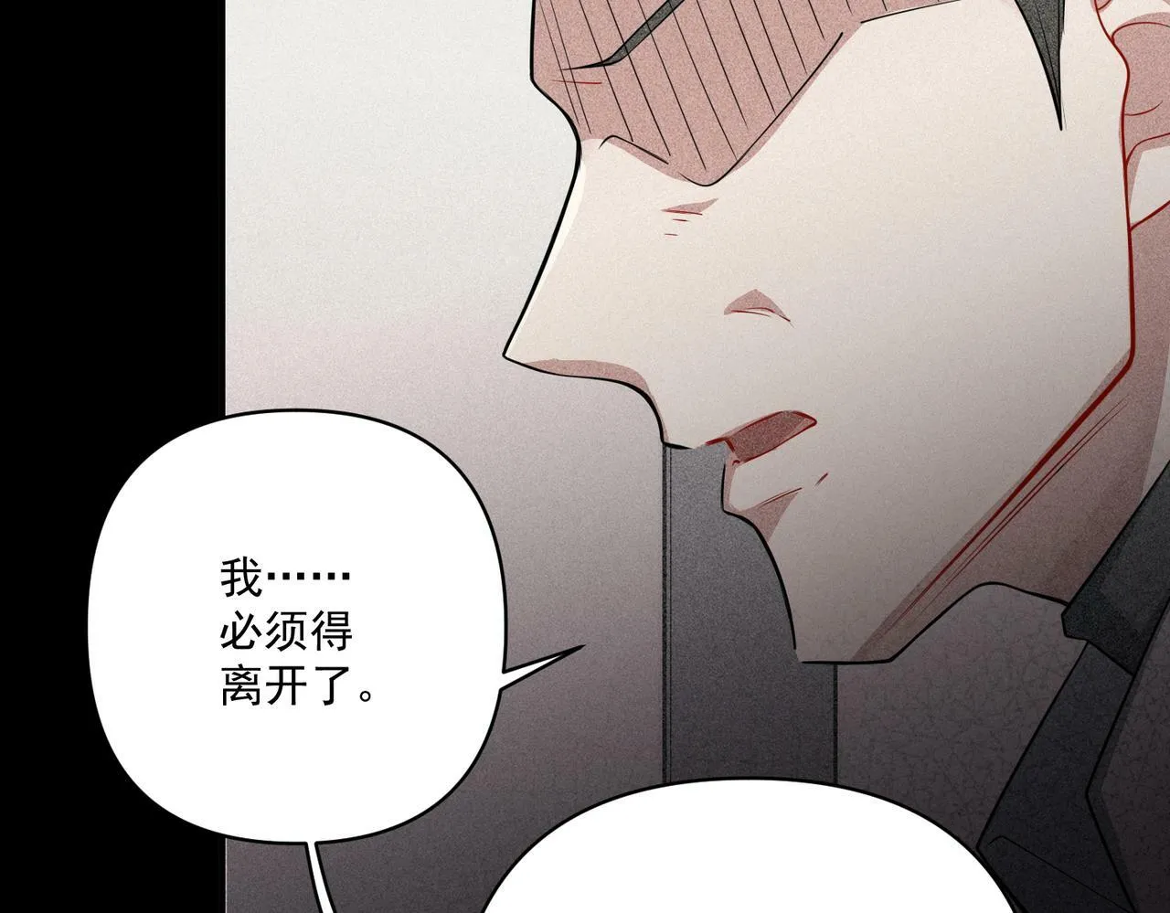 第28话 竟然，死了…… 第86页
